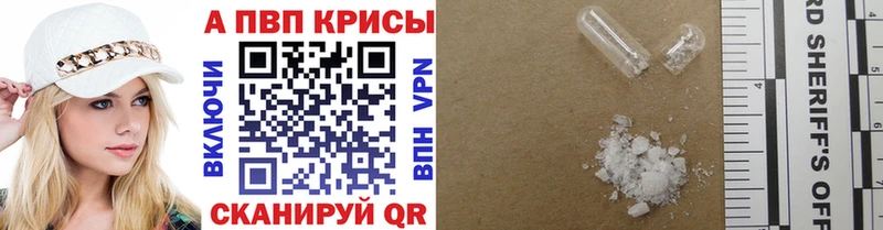 где продают наркотики  Заволжск  Альфа ПВП кристаллы 