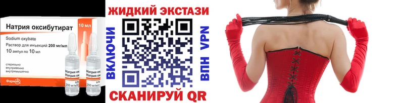 как найти закладки Заволжск Бутират оксибутират