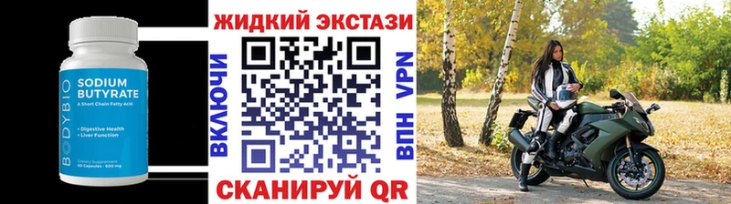 БУТИРАТ 1.4BDO Заволжск