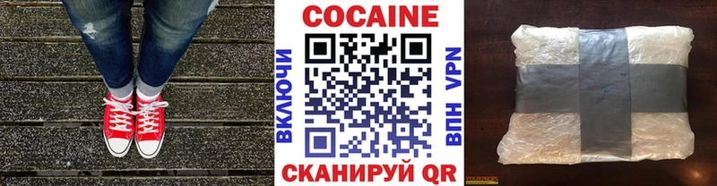 КОКАИН Эквадор Заволжск