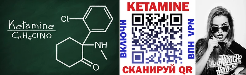 КЕТАМИН VHQ  Заволжск 