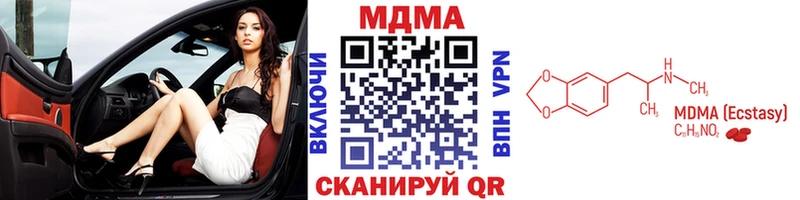 МДМА кристаллы  закладки  Заволжск 