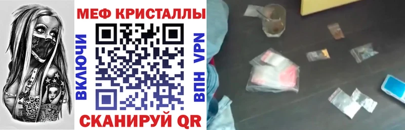 МЯУ-МЯУ кристаллы  Заволжск 