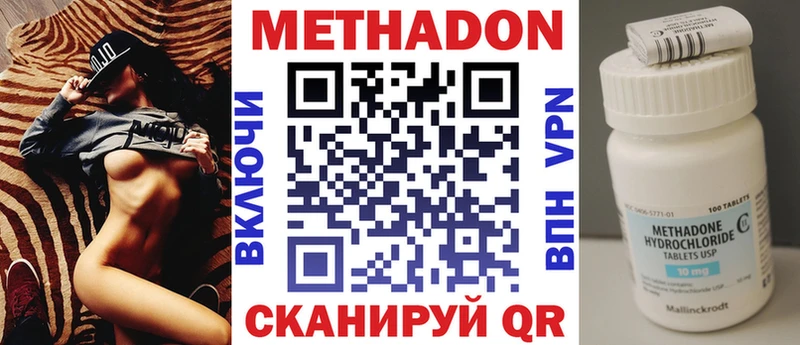 МЕТАДОН мёд Заволжск